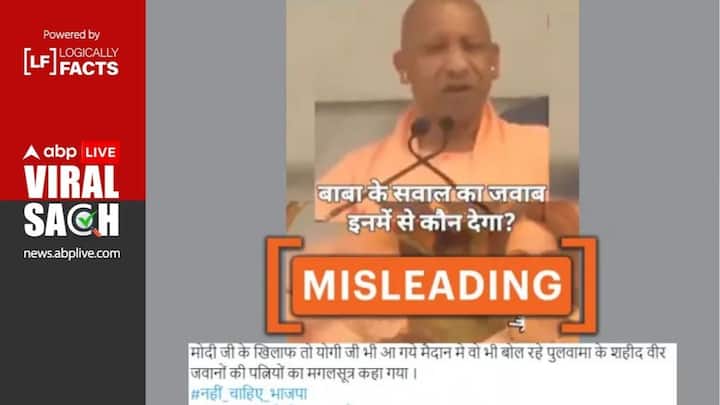 Fact Check: Yogi Adityanath Didn’t Question PM Modi On ‘Mangalsutra’ Remark Fact Check: Yogi Adityanath Didn’t Question PM Modi On ‘Mangalsutra’ Remark