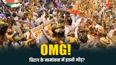 PHOTOS: इतने फूल बरसे कि ढक गए चिराग पासवान, लोगों का स्नेह पाकर गदगद हुए, देखें शानदार तस्वीरें