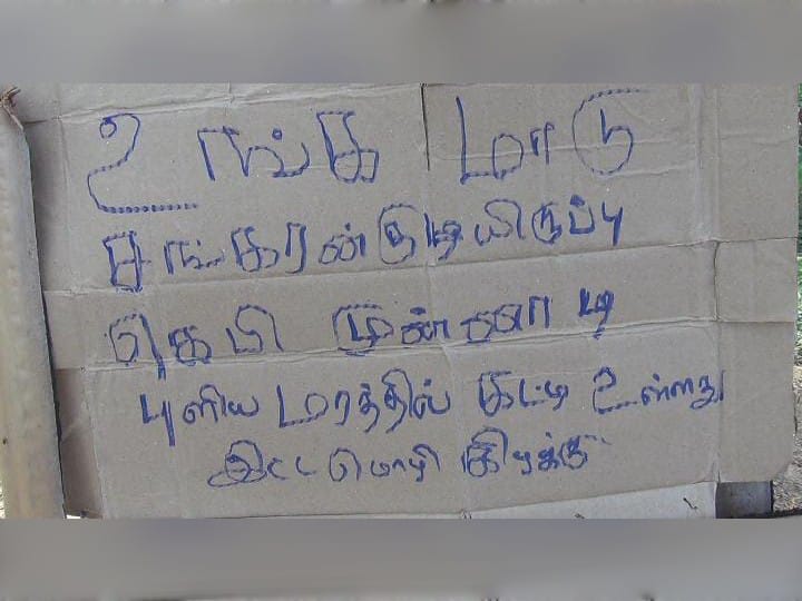 அண்ணாச்சி மன்னிச்சிக்கோங்க உங்க மாட்டை திருடியது தப்பு தான் - பயத்தில் திருடன் செய்தது என்ன?