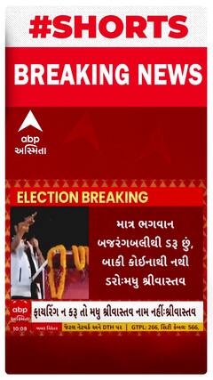 Vadodara: વાઘોડિયાના પૂર્વ ધારાસભ્ય અને દબંદ નેતા મધુ શ્રીવાસ્તવ ફરી એકવાર ધમકીને લઈ આવ્યા છે ચર્ચામાં