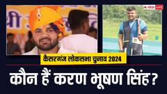 Karan Bhushan Singh: जानें- कौन हैं करण भूषण सिंह, डबल ट्रैप शूटिंग के नेशनल खिलाड़ी, ऑस्ट्रेलिया से की पढ़ाई