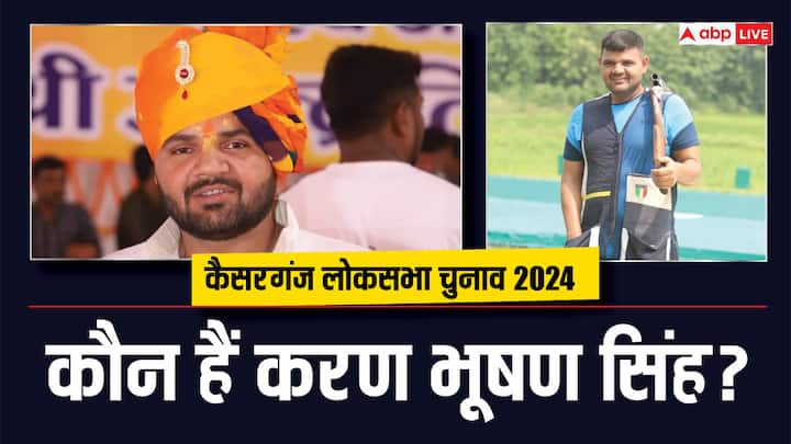 Who is Karan Bhushan Singh: भारतीय जनता पार्टी यूपी की कैसरगंज लोकसभा सीट से करण भूषण सिंह को टिकट दिया है. इस सीट पर 3 मई को नामांकन की आखिरी तारीख है.