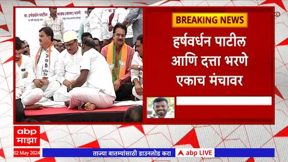 Sunetra Pawar यांच्या प्रचारार्थ इंदापुरात आज शक्तिप्रदर्शन, अजित पवारांच्या तीन सभा : ABP Majha