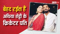 आलीशान घर, लग्जरी गाड़ियां, बेहद अमीर हैं अथिया शेट्टी के क्रिकेटर पति K L Rahul, नेटवर्थ जान दंग रह जाएंगे