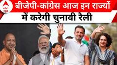 Lok Sabha Election: BJP से लेकर Congress तक, चुनावी रण में उतरेंगे राजनीती के दिग्गज | ABP NEWS