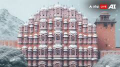 Snowfall In Jaipur: जयपुर में हुई भारी बर्फबारी, सफेद चादर में लिपटा दिखा हवा महल- देखें खूबसूरत तस्वीरें