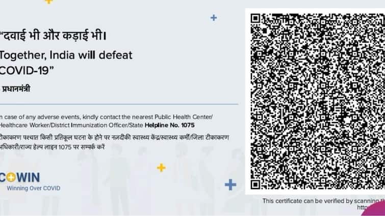 pm narendra modi photo removed from cowin covishield corona vaccine certificates PM Modi: கொரோனா தடுப்பூசி சான்றிதழில் இருந்து பிரதமர் மோடி புகைப்படம் நீக்கம்.. காரணத்தை சொன்ன மத்திய அரசு..