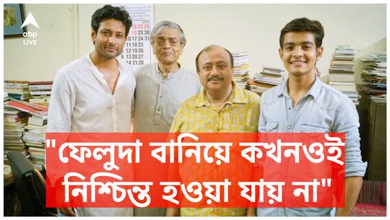 পান থেকে চুন খসলেই, ফেলুদার ছবিকে সবাই গালাগালি করার জন্য মুখিয়ে থাকেন: সন্দীপ রায়
