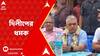 Dilip Ghosh: প্রচারে বেরিয়ে মেজাজ হারালেন দিলীপ ঘোষ, রোষে দলেরই কর্মীরা | ABP Ananda LIVE