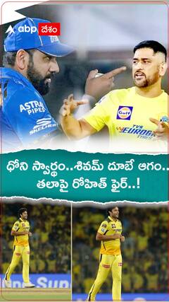 శివమ్ దూబే టాలెంట్ ను చెన్నై తొక్కేస్తోందా..? ధోనికి ఇది తెలీదా.?