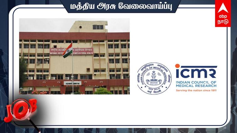 ICMR National Institute for research Tuberculosis Walk in Interview On May 09,2024 ICMR Recruitment:10-வது தேர்ச்சி போதும்; மத்திய அரசுப் பணி - தகுதித் தேர்வு இல்லை - முழு விவரம்!