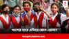 WBBSE WB Board 10th Result 2024: পাশের হারে এগিয়ে কোন জেলা, কলকাতাই বা কোথায়