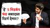 'हे' पाच मिडकॅप फंड, ज्यांनी अनेकांना केलं लखपती, तीन वर्षांपूर्वी SIP करणारे आज मालामाल!