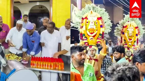Coimbatore festival : அம்மன் சிலையுடன் பக்தர்கள்! தண்ணீர் கொடுத்த இஸ்லாமியர்கள்! நெகிழ்ச்சி சம்பவம்