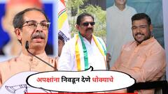 अपक्षांना निवडून देणे धोक्याचे, सूर्य पश्चिमेला उगवेल पण उद्धव ठाकरे निर्णय बदलणार नाहीत, जयंत पाटलांनी विशाल पाटलांच्या जखमेवर मीठ चोळलं