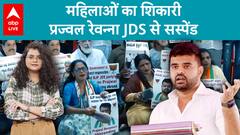 Prajwal Revanna Case: Big action against former PM's grandson who brutalized women