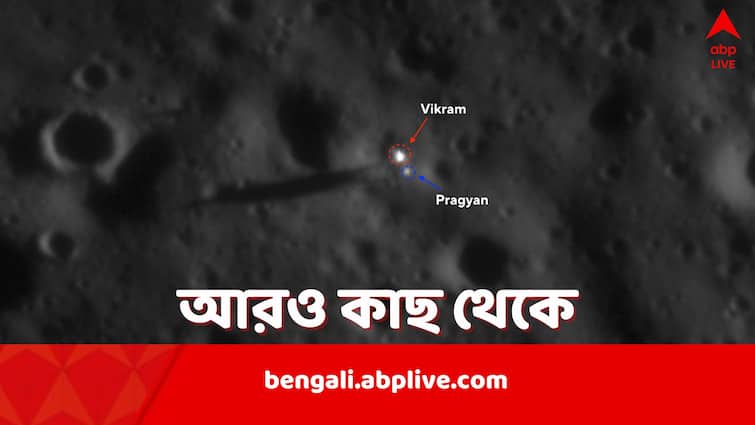 Vikram lander, Pragyan rover captured by ISRO while resting on Moon Vikram and Pragyan: চাঁদের বুকে বিশ্রামরত বিক্রম ও প্রজ্ঞান, আরও কাছ থেকে মিলল দর্শন