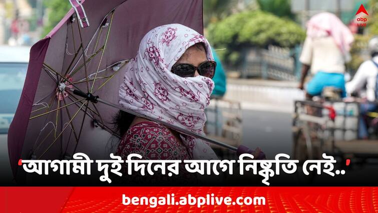 West Bengal Weather Update Heat Wave red alert forecast  in South Bengal 6 District on today and 3 May Weather Update: ৬ জেলায় তাপপ্রবাহের সতর্কতা জারি, আগামীকাল কেমন আবহাওয়া দক্ষিণবঙ্গে ?