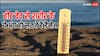 हीट वेव के कारण डैमेज हो सकती है लिवर-किडनी, डॉक्टर से जानें बाहर निकलने से पहले क्या करना चाहिए?