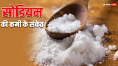 कम नमक खाना भी हो सकता है 'खतरनाक', बढ़ सकती है सिरदर्द, झनझनाहट