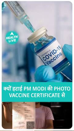क्यों हटाई PM की फ़ोटो Vaccine Certificate से ? | AstraZeneca | Health Live