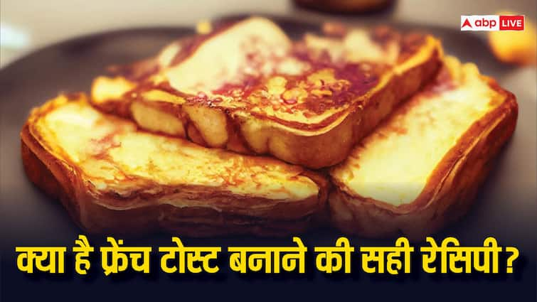 Here is the easy and perfect recipe for authentic french toast French Toast: फ्रांस के मशहूर ब्रेकफास्ट फ्रेंच टोस्ट बनाने की यह है सही रेसिपी