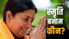 कौन है सोनिया गांधी का वो करीबी, जो राहुल गांधी की जगह अमेठी से स्मृति को कर सकता है चैलेंज