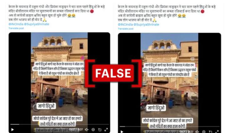 Fact Check Video from Pakistan falsely passed off as meat shop running under temple in Kerala Fact Check: கேரளாவில் சீதாராமர் கோயில் அருகே இறைச்சிக் கடை? ராகுல் காந்தி காரணமா? உண்மை என்ன?