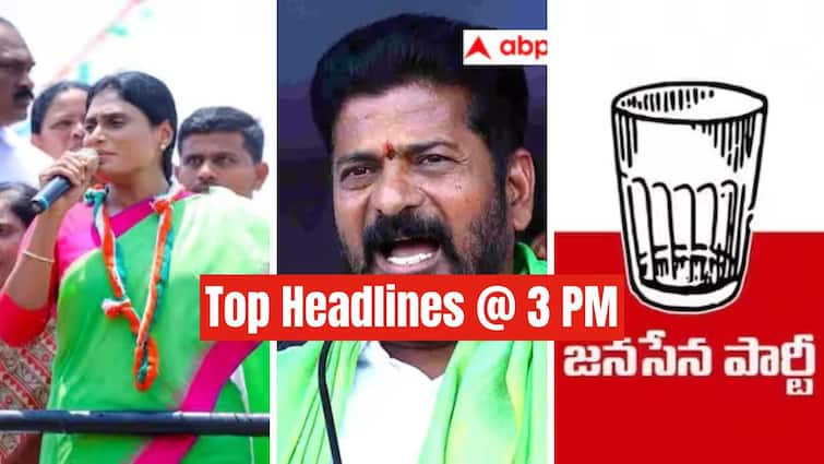 Todays top five news at Telangana Andhra Pradesh 2 May 2024 latest news Top Headlines Today: కూటమికి ఈసీ షాక్; బీఆర్ఎస్‌ మూలాలపై గురి పెట్టనున్న రేవంత్! - నేటి టాప్ న్యూస్