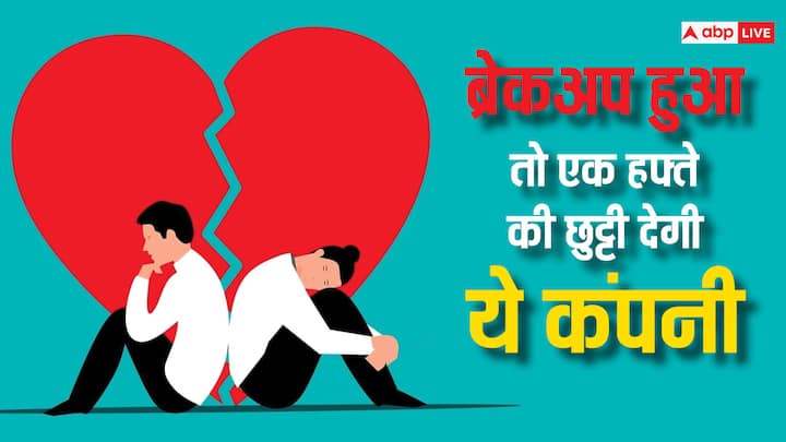 Break Up Leave Policy: भारत में इन दिनों एक कंपनी की लीव पॉलिसी खूब वायरल हो रही है. दरअसल यह कोई आम लीव पॉलिसी नहीं है यह है ब्रेकअप लीव पॉलिसी. एम्पलाई को दिल टूटने के बाद मिलेगी 7 दिन की छुट्टी.