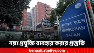 Loksabha Election 2024: বুথের ভিতরে কী হচ্ছে? পরিস্থিতি আঁচ করতে কমিশনের ভরসা AI