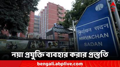 Loksabha Election 2024 3rd Phase Election Commission of India Will keep eye on booth using AI Loksabha Election 2024: বুথের ভিতরে কী হচ্ছে? পরিস্থিতি আঁচ করতে কমিশনের ভরসা AI