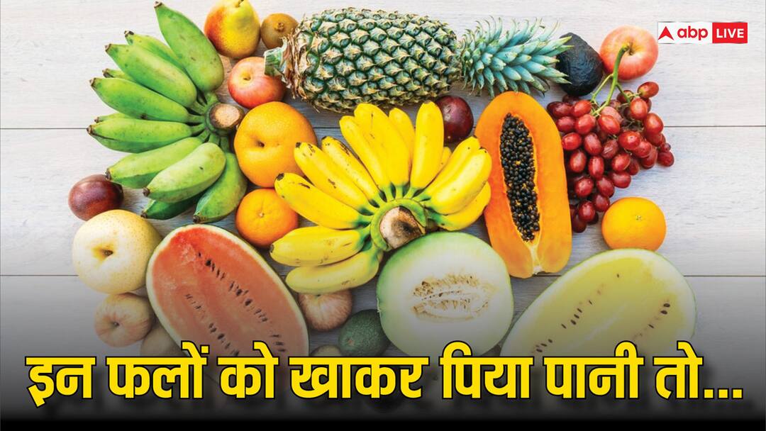 health tips avoid drinking water after eating fruits know side effects Food Tips: इन 5 फलों को खाने के बाद गलती से भी न पिएं पानी की एक भी घूंट, वरना पड़ जाएंगे लेने के देने