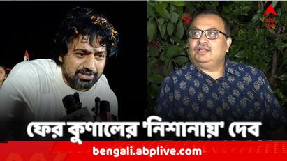 Ghatal TMC Candidate Dev and Kunal Ghoshs verbal tussle on courtesy in politics issue continues amid Loksabha Election 2024 TMC News: সৌজন্য অ্যাক্টিং করে হয় না, প্রতিক্রিয়া দেবের ক্লোজড চ্যাপ্টার টেনে কী কটাক্ষ কুণালের ?