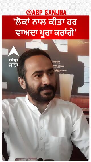 Meet Hayer| 'ਲੋਕਾਂ ਨਾਲ ਕੀਤਾ ਹਰ ਵਾਅਦਾ ਪੂਰਾ ਕਰਾਂਗੇ'