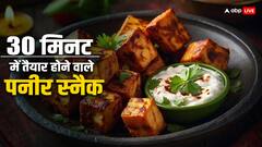 Paneer Snacks: पनीर से बनाएं ये टेस्टी स्नैक्स, जो झटपट हो जाते हैं तैयार