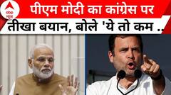 Lok Sabha Election: गुजरात से पीएम मोदी ने कांग्रेस के खिलाफ भरी हुंकार, राहुल गांधी करेंगे पलटवार?