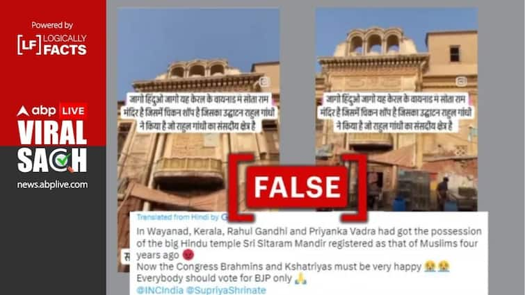 Fact Check: Video Showing ‘Meat Shop Under Hindu Temple in Wayanad’ Is From Pakistan