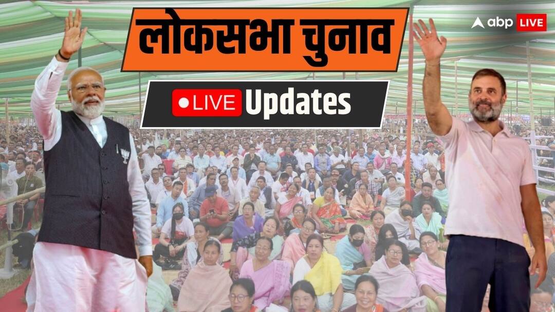 LoK Sabha Election 2024 Live Updates 2 May Amethi Raebareli Rahul Gandhi Priyanka Gandhi PM Modi Rally In Gujarat Sunita Kejriwal Campaign For AAP LoK Sabha Election 2024 Live: अमेठी-रायबरेली में कौन? कांग्रेस ने दिया अब नया सिग्नल, जानें कब होगा ऐलान