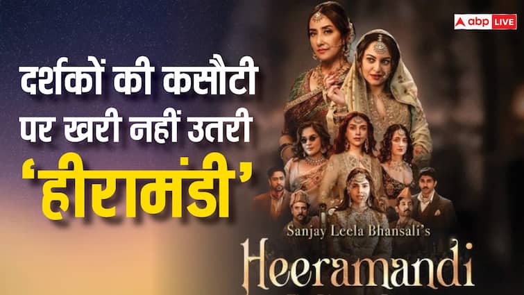 Heeramandi review Sanjay Leela Bhansali Netflix series twitter review Heeramandi Review: हीरामंडी सीरीज से पब्लिक निराश, कमजोर कहानी देख आया ऐसा ऑडियंस रिएक्शन