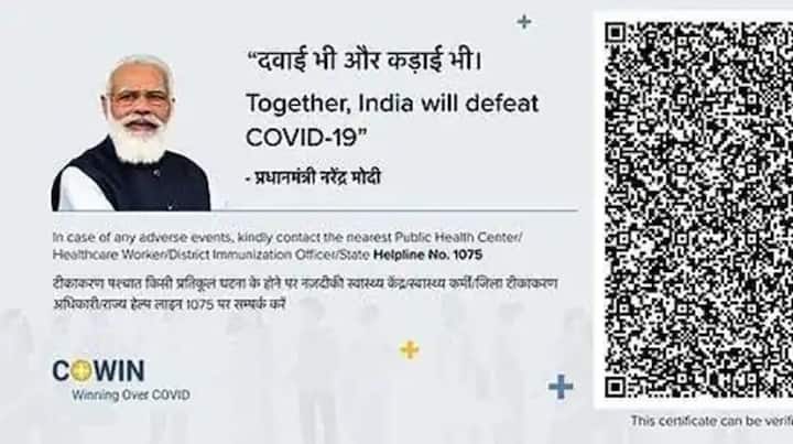 PM Modi's photo removed from COVID vaccine certificate, Health Ministry explains the reason કોવિડ વેક્સિન સર્ટિફિકેટમાંથી પીએમ મોદીનો ફોટો હટાવાયો, સ્વાસ્થ્ય મંત્રાલયે આપ્યું આ કારણ