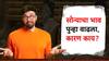 Gold Silver Rate Today : सोन्याच्या दरात चढ-उतार चालूच, आज पुन्हा महागलं; पण नेमकं कारण काय?