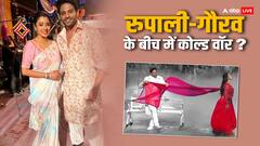 रुपाली-गौरव के बीच नहीं सबकुछ ठीक? कोल्ड वॉर को लेकर एक्ट्रेस ने कहा ये