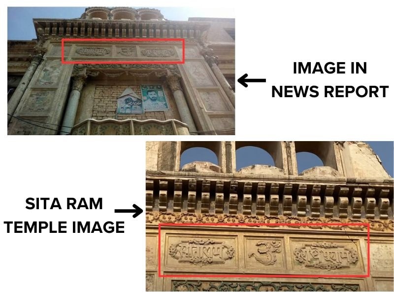 Fact Check: क्या राहुल के संसदीय क्षेत्र वायनाड में मंदिर में बेचा जा रहा मीट? जानिए वायरल हो रहे वीडियो की सच्चाई