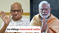 नरेंद्र मोदी देशासमोर संकट, असा असत्य बोलणारा पंतप्रधान मी कधी पाहिला नाही; शरद पवारांचा प्रहार