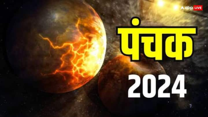 August Panchak 2024: अगस्त में राज पंचक लग रहे हैं. इस 5 दिनों रक्षाबंधन (Raksha bandhan) और कजरी तीज का त्योहार भी आएंगे. ऐसे में राखी कब बांधना शुभ होगा, पंचक पर्व में बाधा डालेंगे. यहां जान लें.