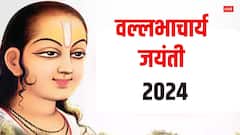 वल्लभाचार्य जी को श्रीनाथ जी ने दिए थे दर्शन, बेहद रोचक है ये घटना, जानें