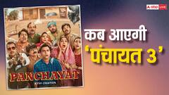 इस दिन रिलीज होगी 'पंचायत 3', डेट कर लीजिए नोट