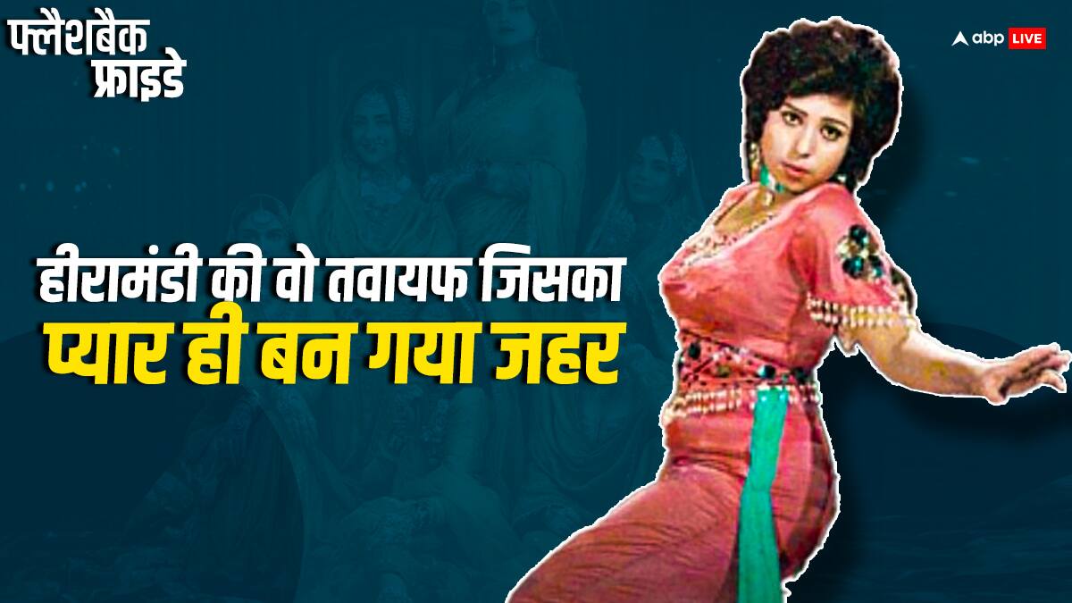 Flashback Friday: हीरामंडी की उस 'गुस्ताख' तवायफ निग्गो की सच्ची कहानी, जिसकी गुस्ताखी और उसका खौफनाक अंत, दोनों आपको रुला देंगे