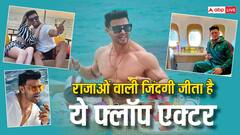 ये फ्लॉप एक्टर मिनटों में उड़ा देता है करोड़ों की दौलत, इसे देख दिग्गज स्टार्स को भी होती है जलन